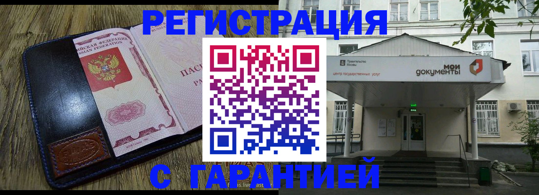 временная регистрация для всех в Южно-Сухокумске