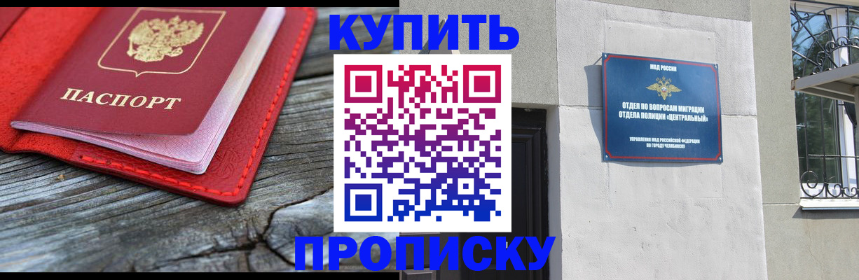 прописка паспорт в Южно-Сухокумске