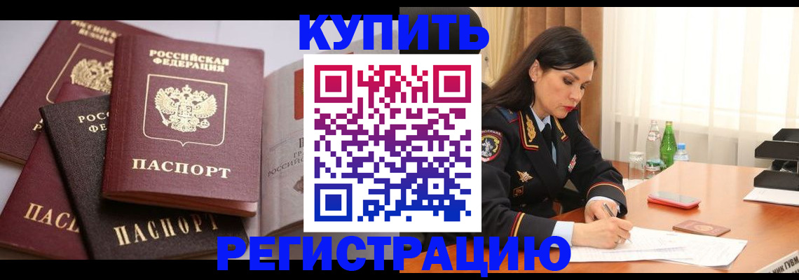 пропишу в квартире в Южно-Сухокумске