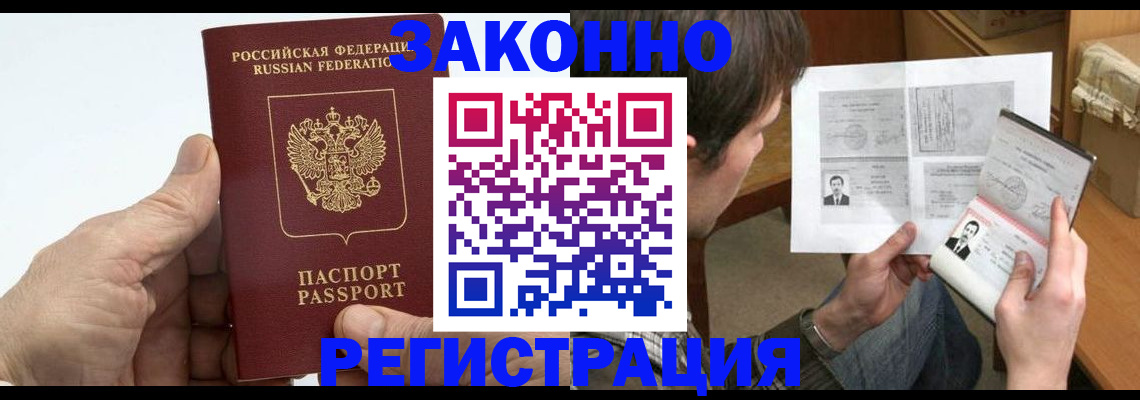 прописка от собственника в Южно-Сухокумске