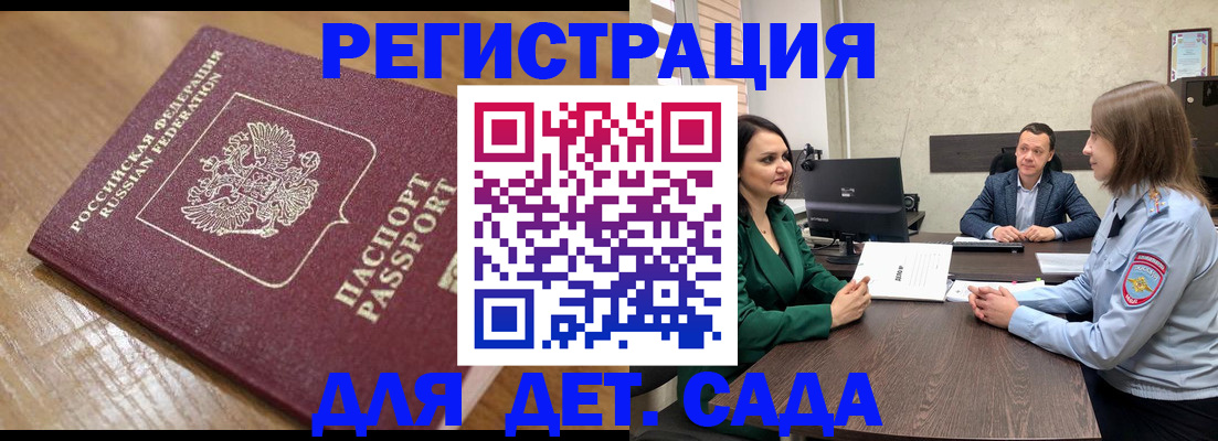 регистрация для школы в Южно-Сухокумске