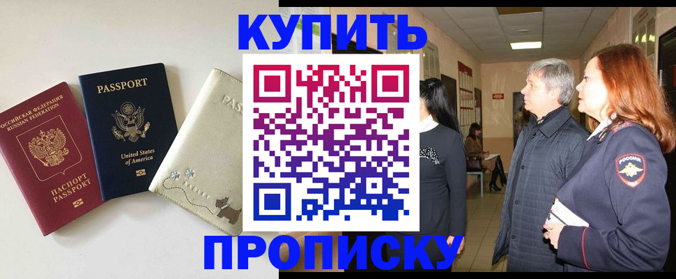 где прописаться в Южно-Сухокумске