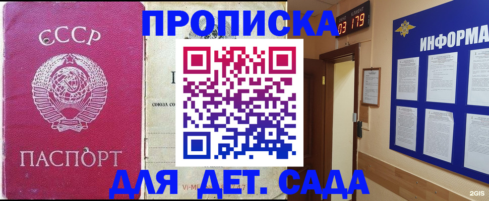 прописка ребенка в Южно-Сухокумске